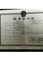 SMOOTH China Legal Tax ID